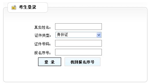 新疆兵團(tuán)2013年經(jīng)濟(jì)師考試成績(jī)查詢?nèi)肟? width=