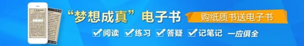 注會(huì)輔導(dǎo)書熱銷 購紙質(zhì)書送電子書