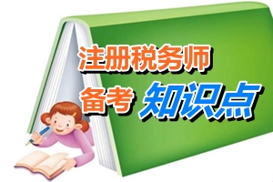 注冊(cè)稅務(wù)師考試《稅務(wù)代理實(shí)務(wù)》知識(shí)點(diǎn)：營業(yè)外收入