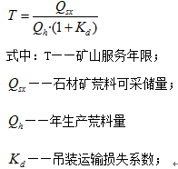 收益法主要評估參數(shù)的確定