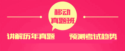 2015初級(jí)會(huì)計(jì)職稱移動(dòng)班：高頻考點(diǎn)講解 預(yù)測(cè)考試趨勢(shì)