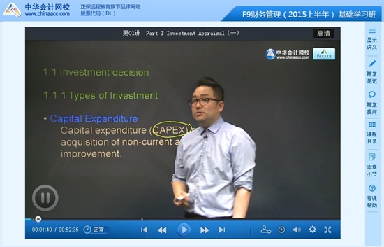 Peter Shang老師ACCAF9基礎班免費高清課程