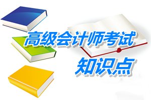 2015年注冊稅務師考試《稅法二》預學習：一般收入的確認