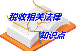 注冊(cè)稅務(wù)師考試《稅收相關(guān)法律》知識(shí)點(diǎn)：民事權(quán)利的分類(lèi)