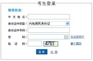 2015年中注協(xié)公布注冊會計師報名入口