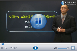 2015年注會(huì)考試綜合階段新課免費(fèi)試聽