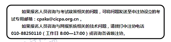 2015注冊會計師考試報名遇到的那些事兒