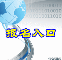 廣西2015年中級會計(jì)師報(bào)名入口已開通