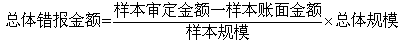 注冊會計(jì)師審計(jì)知識點(diǎn)