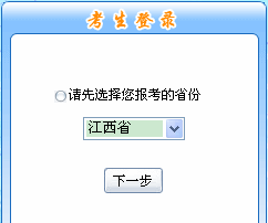 江西2015年中級會計職稱報名入口已開通