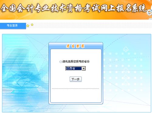 江西2015年中級會(huì)計(jì)職稱報(bào)名入口