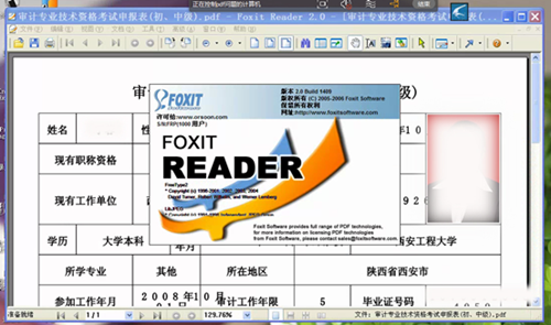 2015年中級審計師考試網(wǎng)上報名常見問題