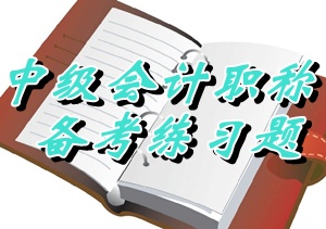 2015中級職稱《經(jīng)濟法》單選：加班工資（05.22）