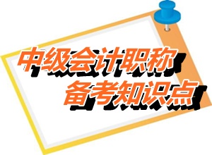 《財務(wù)管理》知識點(diǎn)：企業(yè)財務(wù)管理體制（5.29）