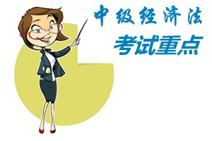 2015中級(jí)會(huì)計(jì)師《經(jīng)濟(jì)法》第三章考試重點(diǎn)內(nèi)容提示