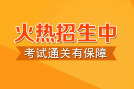 2016年中級會計職稱考試輔導熱招中