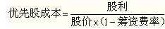 注冊會(huì)計(jì)師財(cái)務(wù)成本管理主要考點(diǎn)