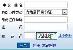 2015年注冊會計(jì)師綜合階段考試準(zhǔn)考證打印入口已開通