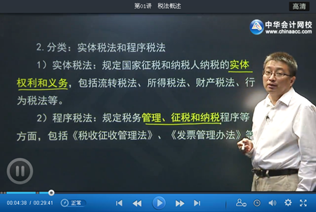 審計師審計專業(yè)相關知識基礎班更新至第四部分第五章（8.21）