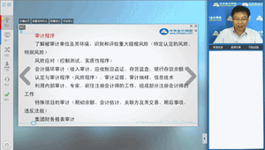 老師視頻：2015年注會《稅法》沖刺階段備考指導(dǎo)