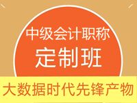 2016中級(jí)職稱(chēng)夢(mèng)想成真輔導(dǎo)書(shū)搶先預(yù)訂 限時(shí)尊享7折優(yōu)惠