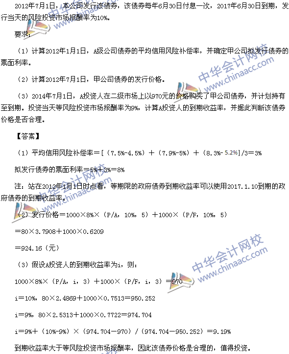 2015年注會(huì)《財(cái)管》計(jì)算分析題及參考答案