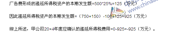 2015年注冊會(huì)計(jì)師《會(huì)計(jì)》綜合題及參考答案