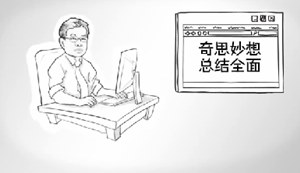 2016年注會會計高志謙移動精講班