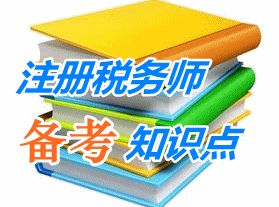 注冊稅務(wù)師《稅收相關(guān)法律》知識點：行政事實行為