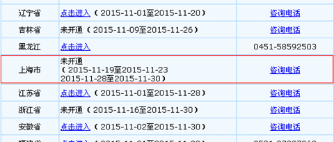上海市2016年初級會計(jì)職稱考試報(bào)名時間