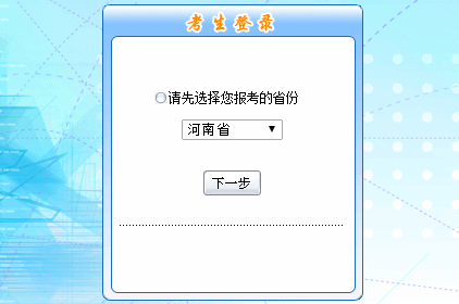 2016年河南初級會計職稱報名入口現已開通