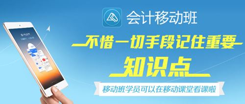 2015稅務(wù)師移動班新課開通  網(wǎng)課學(xué)員再購移動班享7折