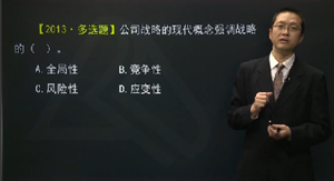 2016注會公司戰(zhàn)略李宏偉移動試題班全部開通