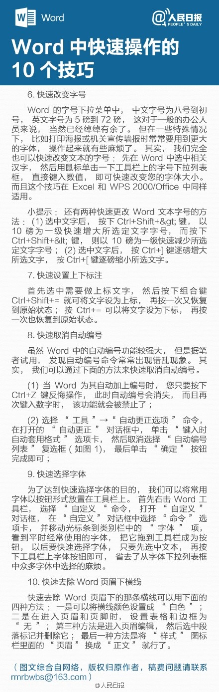 寫年終總結(jié)不用愁！9張圖一次性為你解決排版問題