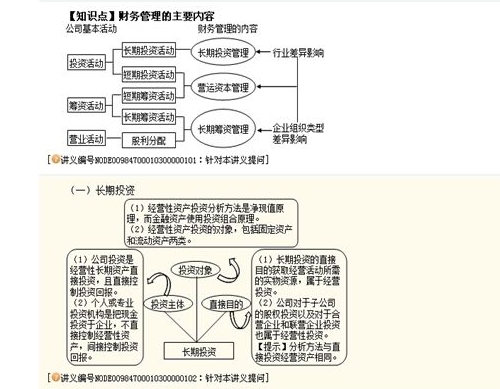 中級(jí)職稱(chēng)“德才兼?zhèn)洹钡呢?cái)管老師賈國(guó)軍