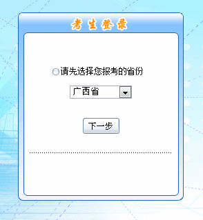 2016年中級(jí)會(huì)計(jì)職稱(chēng)考試報(bào)名入口已開(kāi)通