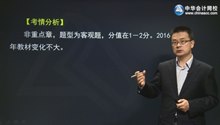 2017年注會強(qiáng)化課程開通