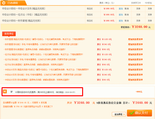 16周年校慶 購稅務(wù)師精品通關(guān)班全科聯(lián)報立減800元  