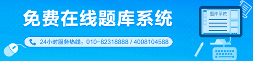 2016年中級(jí)會(huì)計(jì)職稱備考之怎么做題才能提高正確率