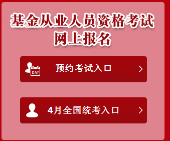 2016年5月基金從業(yè)資格考試成績查詢入口