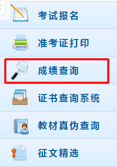 2016年初級(jí)會(huì)計(jì)職稱考試成績(jī)查詢?nèi)肟谠谀睦? width=