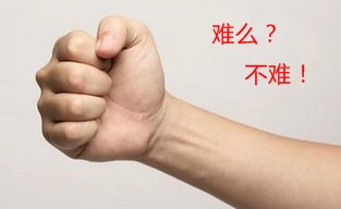 克服這五點(diǎn)你就知道其實(shí)中級(jí)會(huì)計(jì)職稱也沒那么難