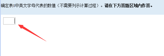 2016中級職稱無紙化考試數學公式操作建議及輸入方法介紹 