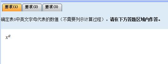 2016中級職稱無紙化考試數學公式操作建議及輸入方法介紹 