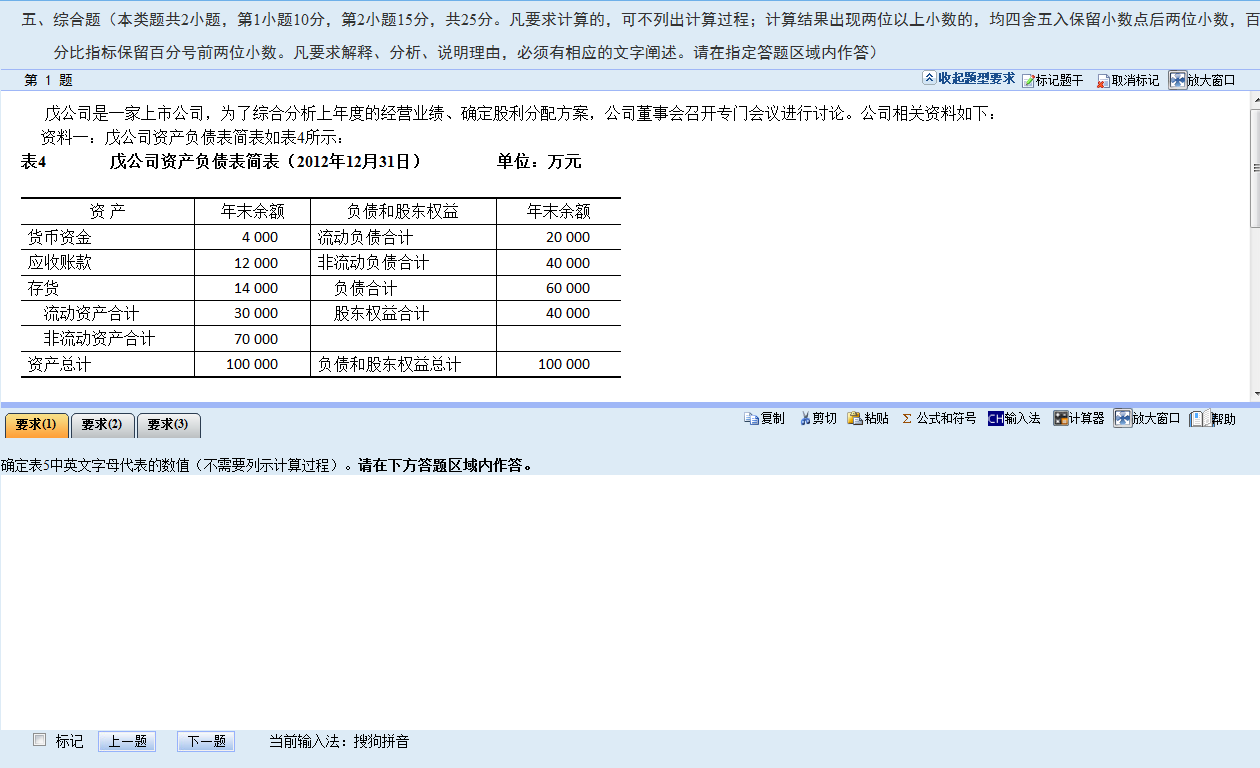 試題區(qū)域