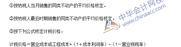 2016注冊(cè)會(huì)計(jì)師《稅法》高頻考點(diǎn)：營業(yè)稅的計(jì)稅依據(jù) 