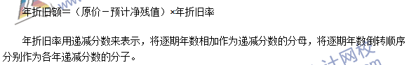 2016年注冊會計師《會計》高頻考點：固定資產(chǎn)的折舊