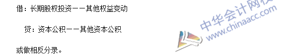 2016年注會《會計》高頻考點：長期股權(quán)投資權(quán)益法核算