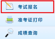 2017年初級(jí)會(huì)計(jì)職稱考試報(bào)名入口11月1日開(kāi)通