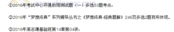 2016稅務(wù)師《財務(wù)與會計》多選題及參考答案（考生回憶版）